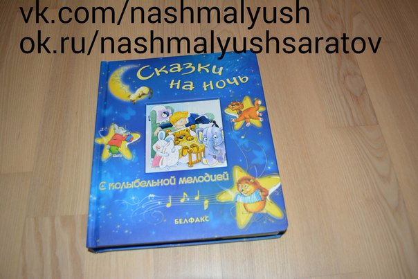 330руб музыкальная книга
