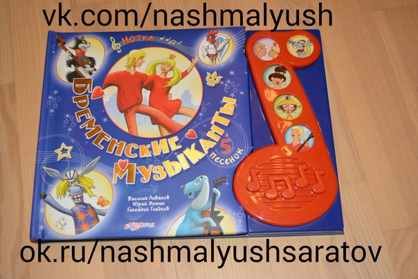 390руб музыкальная книга