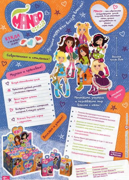 Popcakes, Наборы Пони, Давай дружить,Феи и много других вкусняшек для всей семьи)