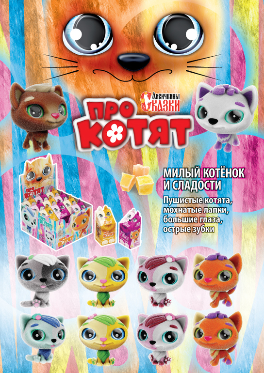 Popcakes, Наборы Пони, Давай дружить,Феи и много других вкусняшек для всей семьи)