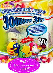 Всё для Пасхи!единственный выкуп в этом году!СТОП 15 марта!