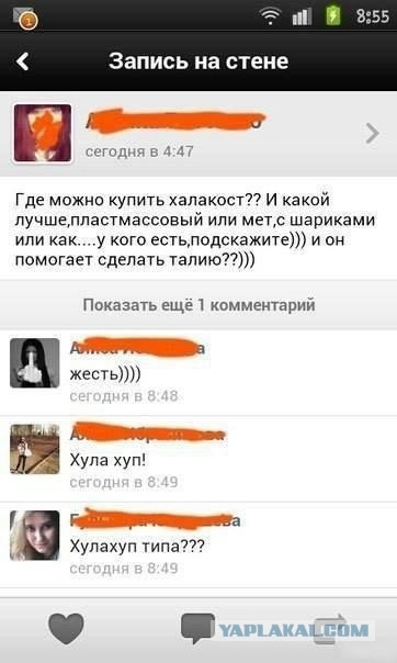 Смешные комментарии (для разгрузки)