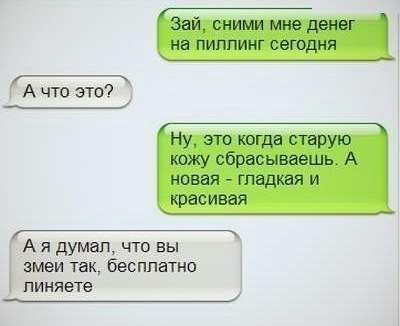 Смешные комментарии (для разгрузки)