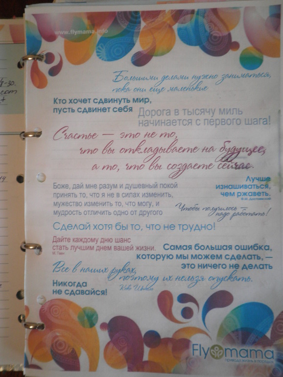 Флай-взлет. Шаги 20-23.