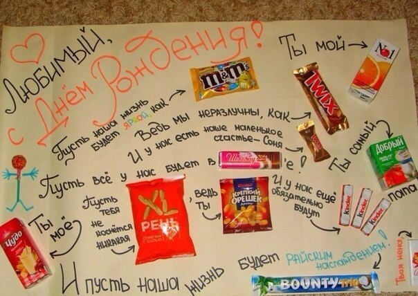 Поздравление