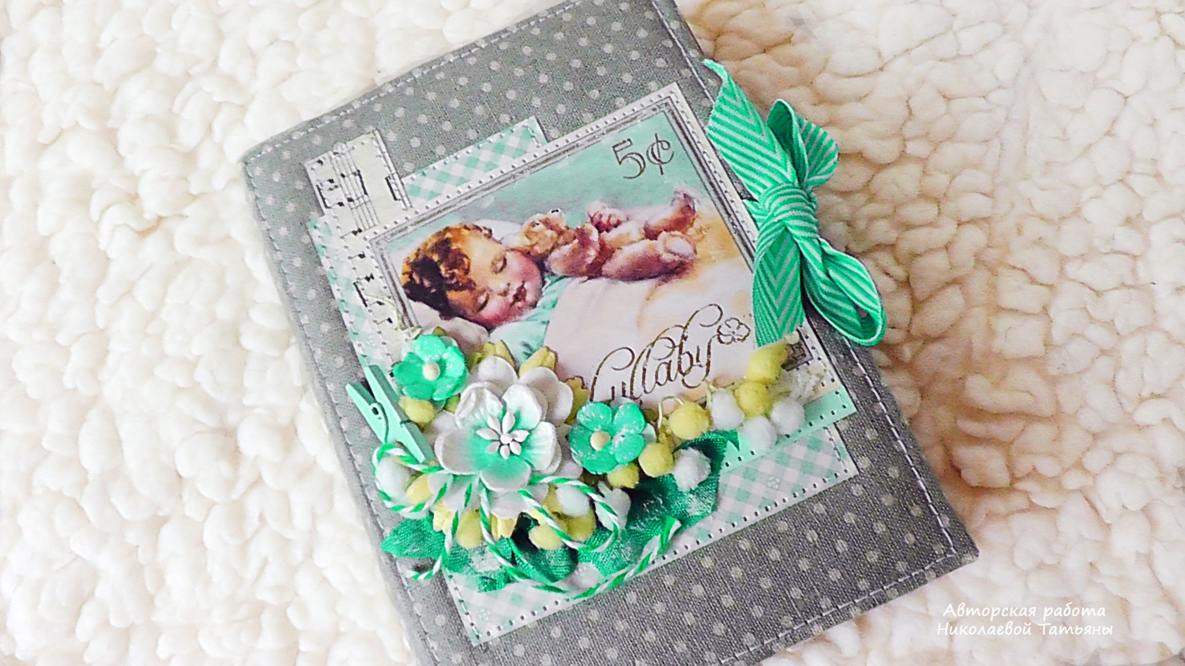 Блокнот для мамы мальчика