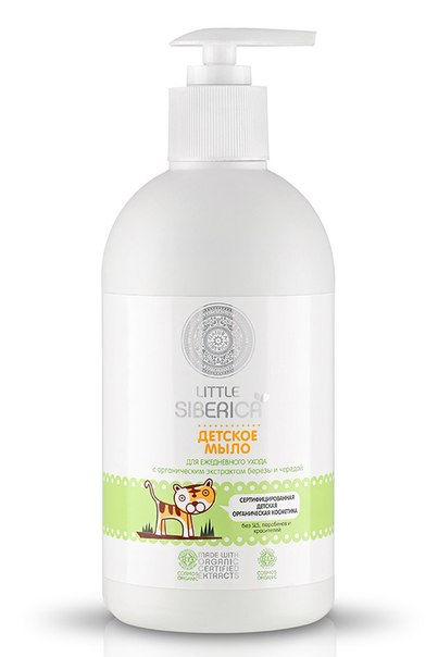 Natura Siberica Детское мыло для ежедневного ухода с органическим экстрактом березы и чередой