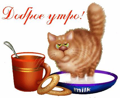 Guten Morgen:))