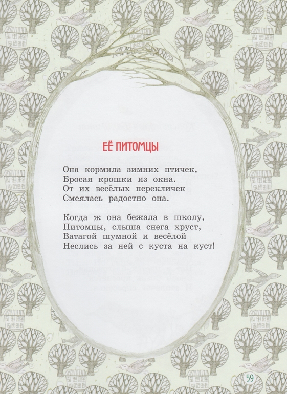 Стихи поэтов 20 века. Стихи поэтов серебряного века. Стихи поэтов серебряного века для детей. Стихотворения поэтов серебряного века для детей. Стихотворения поэтов серебряного века короткие.