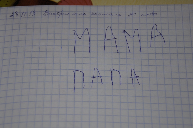 Сама