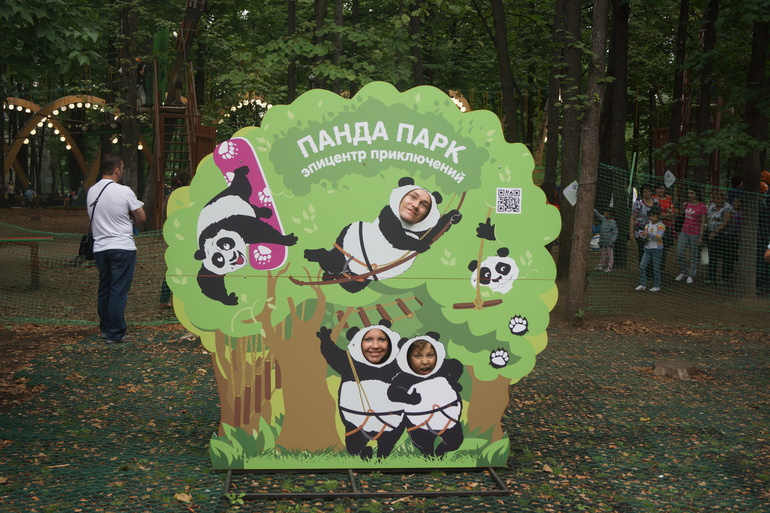 Панда парк в сокольники