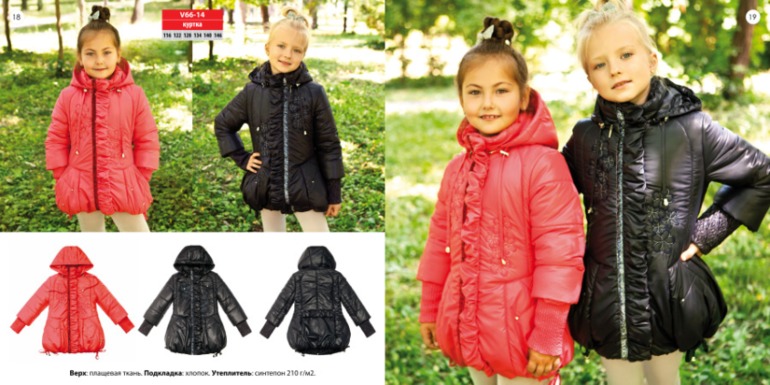 Каталог B:a:b:y-L:i:n:e весна 2014