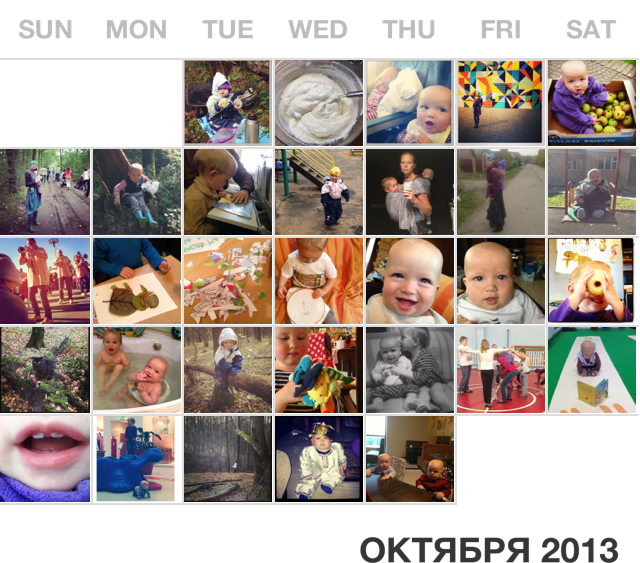 Октябрь и достижения Паула.