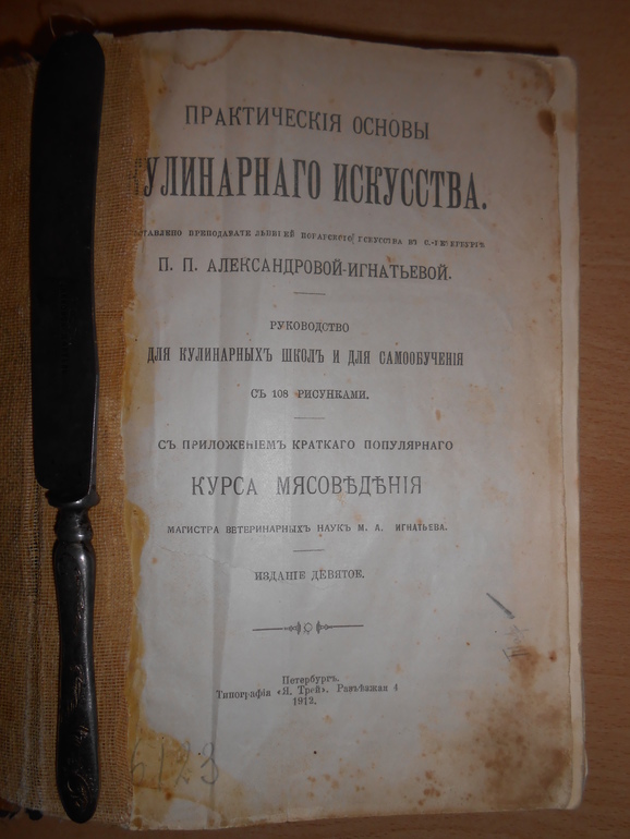 3 марта РЕЦЕПТ