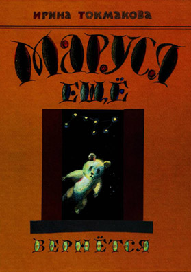 Продам (почта)