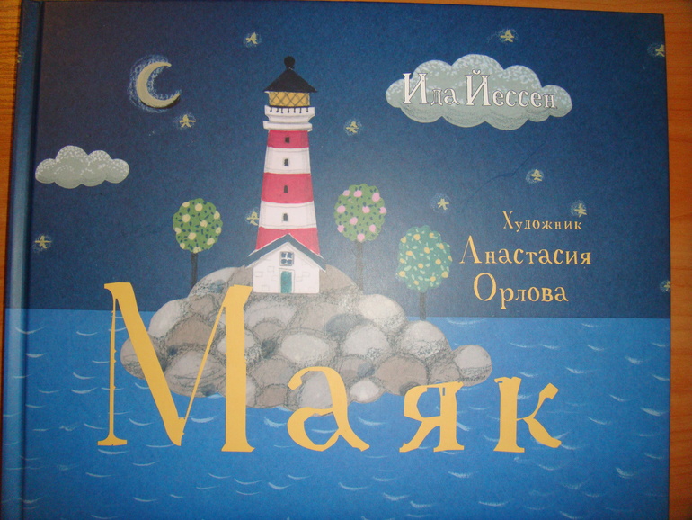 Осенняя закупка книг для Вовика