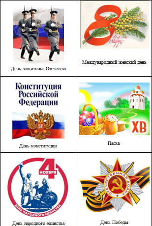 Календарь для Вовика