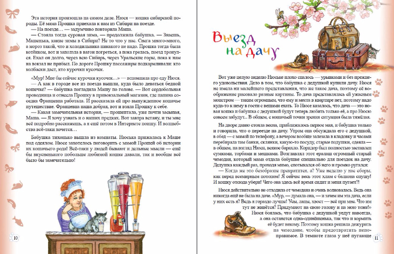 Заказ с интернет магазина твое