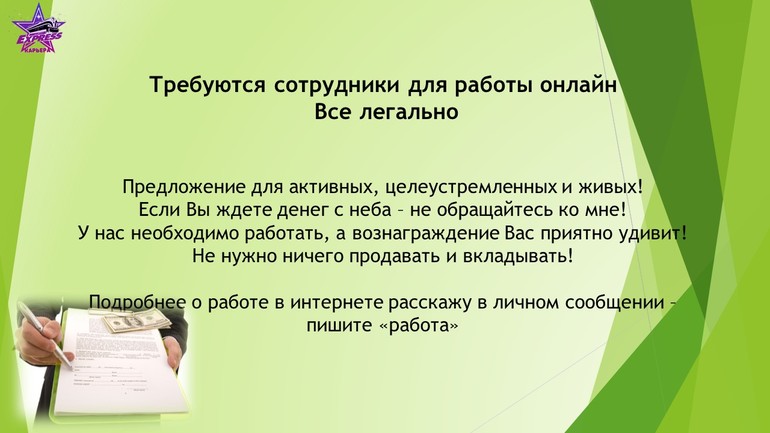 Объявление интересное предложение. Предложение по работе. Предложение о работе. Предложение о вакансии. Предложение о работе текст.