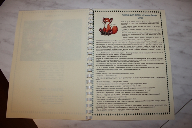 быть мамой!