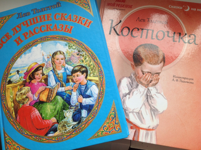 Книга л толстого рассказы для детей. Книги Толстого для детей. Детские книги л.н.Толстого. Лев толстой книги для детей популярные. Толстой л. "детям. Рассказы".