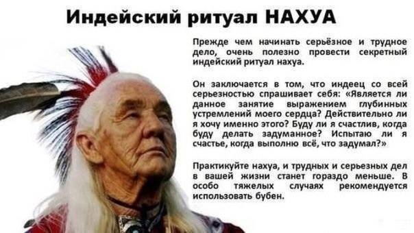 Нахуа:)