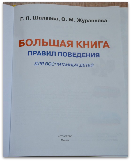 О времена, о нравы!...