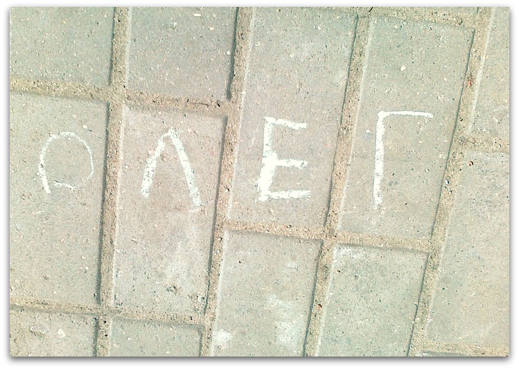 Дом на прищепке и слоеный пирог.