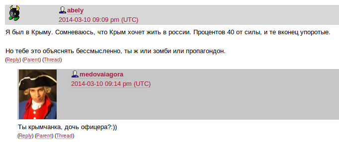 Так вот ты какая, крымчанка!!!!