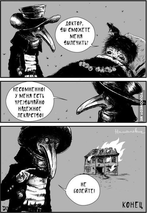 Не болейте!)))
