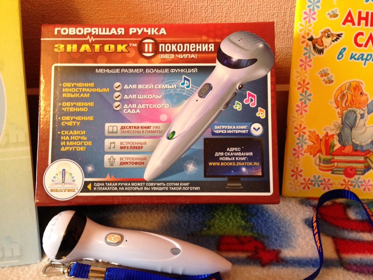 Развивающие книги - 1. Английский язык с волшебной ручкой Знаток.