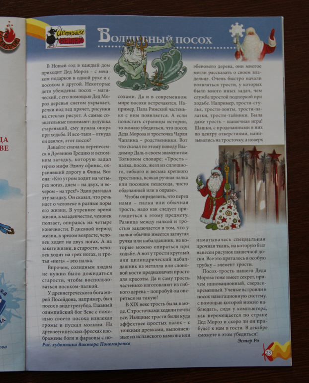 Журнал "Костер"