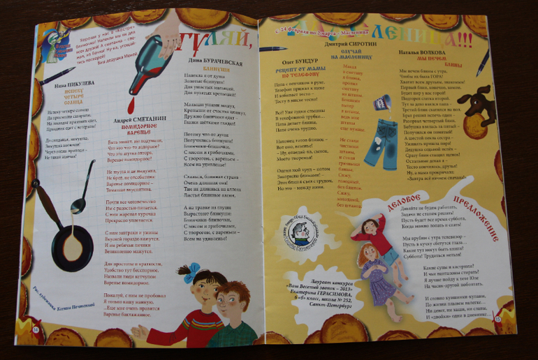 Журнал "Костер"