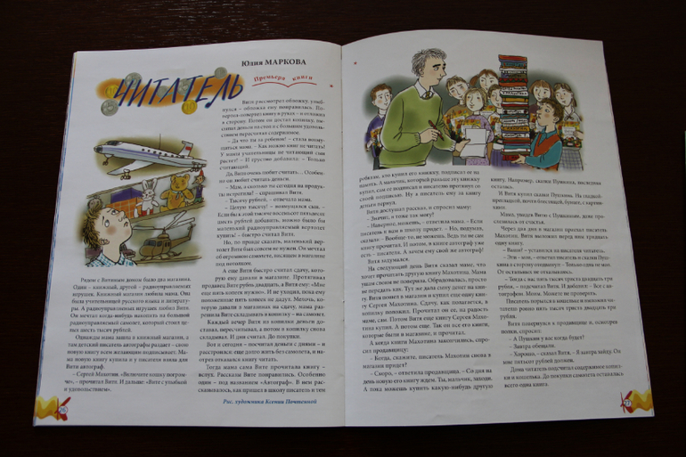 Журнал "Костер"