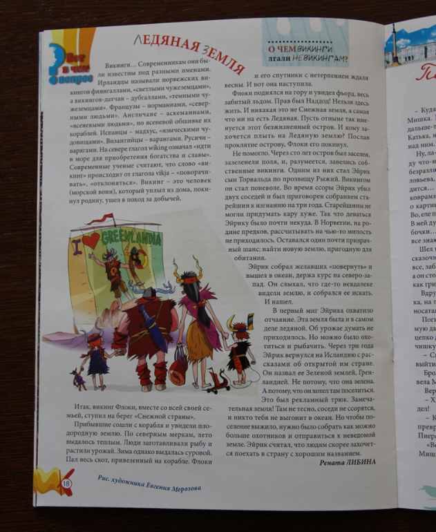 Журнал "Костер"