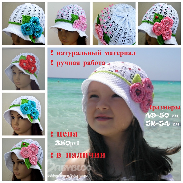 Шляпки для принцесс! 350руб!