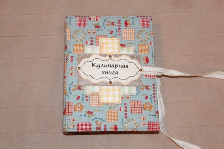 Кулинарный том