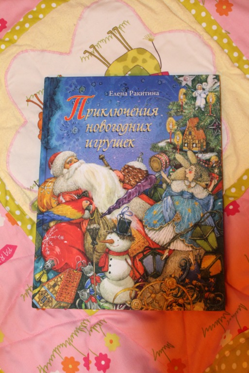 В ожидании Нового года. Неделя первая.