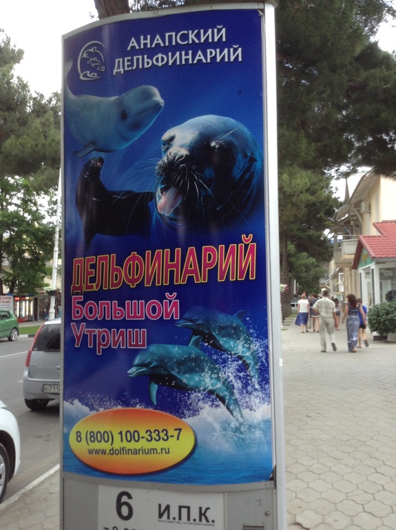 Одену я белую шляпу, поеду я в город Анапу))