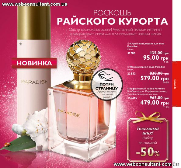 http://beautystore.oriflame.ru/15717903http://ru.oriflame.com/?ibs_owner=15274108