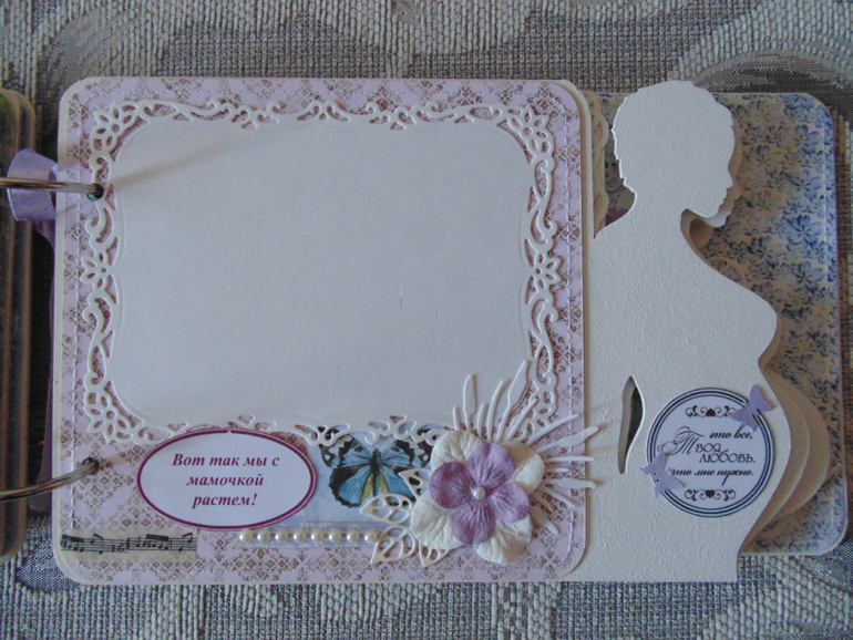 Беременяшка