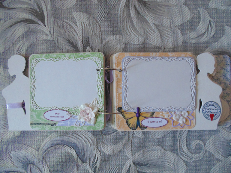 Беременяшка