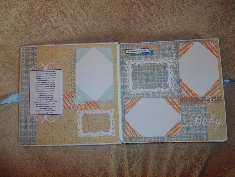 Альбом для Темки