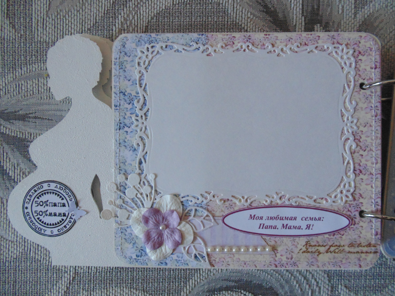 Беременяшка