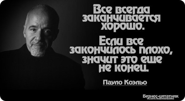 Это девиз!
