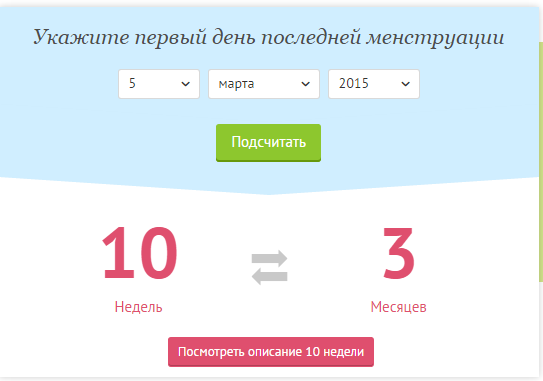Что считается задержкой месячных. Как посчитать дни задержки месячных. Первый день последней менструации. 1 День последней менструации. Как рассчитать месячный.