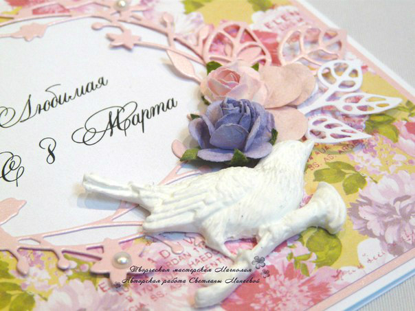 JОткрытка к 8 Марта