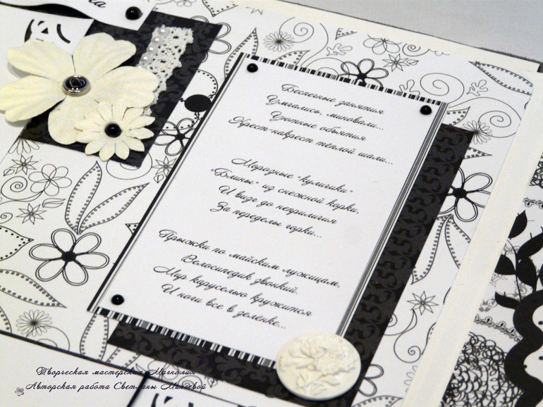 Свадебный комплект в черно-белой гамме