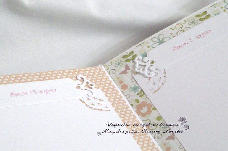 Фотоальбом для Ариадны