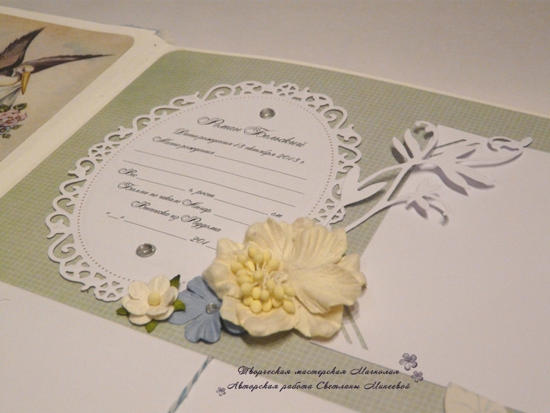 Фотоальбом для малыша Романа